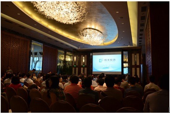 凯丰恒信2013年客户交流会圆满举办