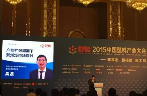 凯丰恒信吴星：产能扩张周期下聚烯烃市场探讨
