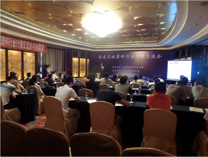 凯丰恒信化工资深研究员应邀为福建塑料行业客户分享近期化工观点
