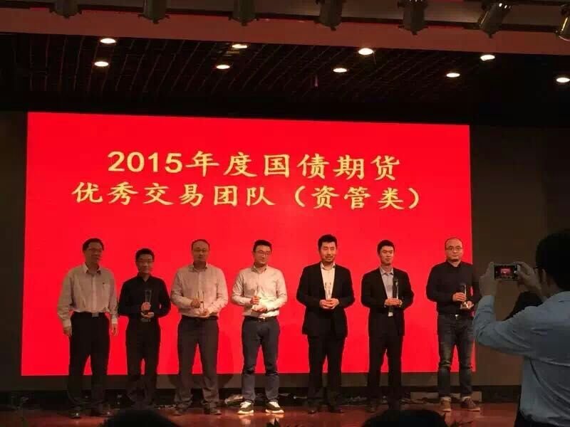 凯丰恒信连续两年荣获中金所“国债期货优秀交易团队”大奖