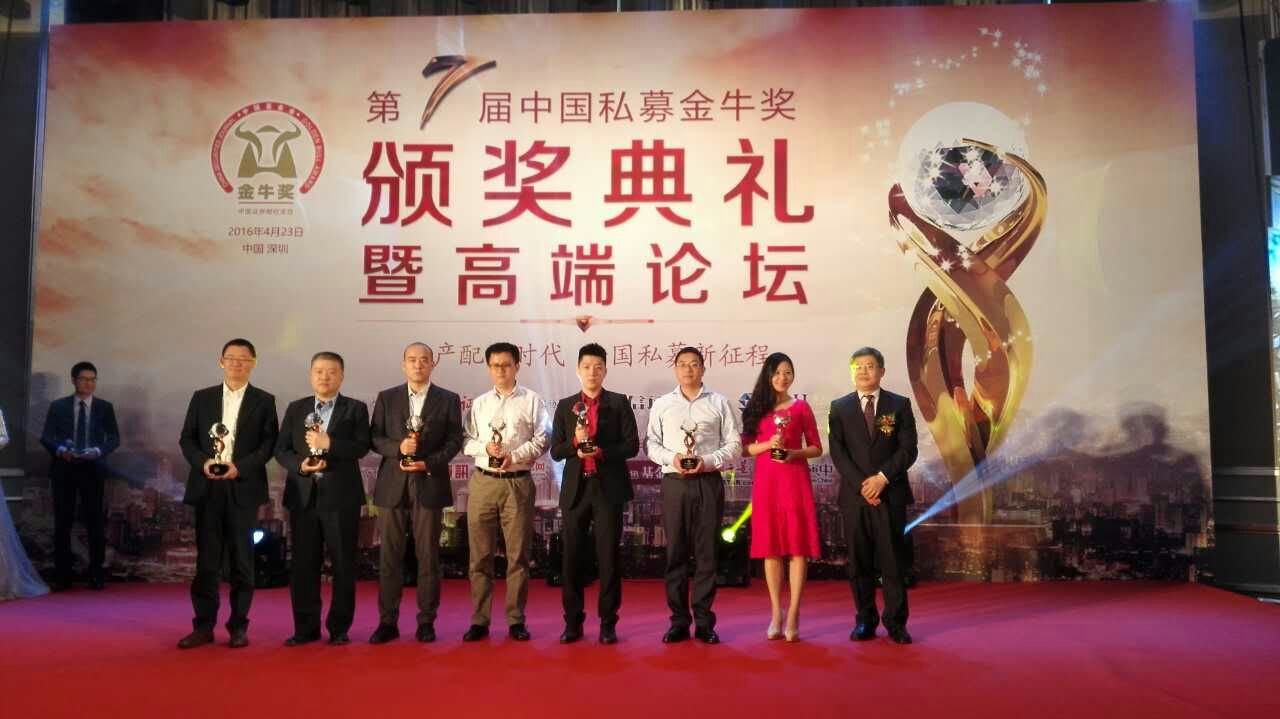 凯丰恒信再获私募金牛奖！