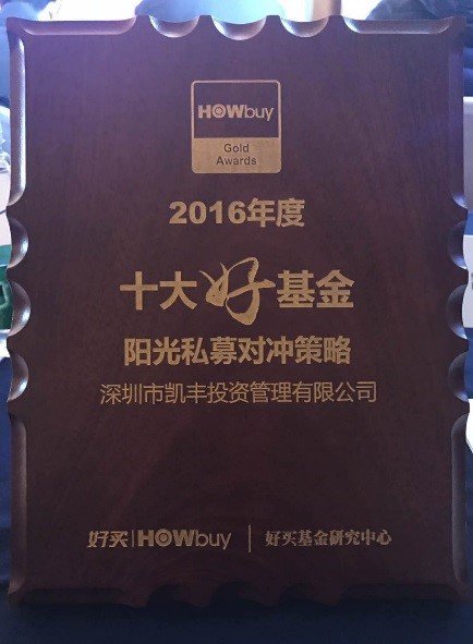 热烈祝贺凯丰恒信喜获多类奖项