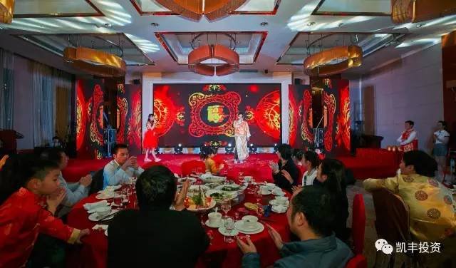 新跨越 梦启航——凯丰恒信2016年终总结会及2017年新春晚会