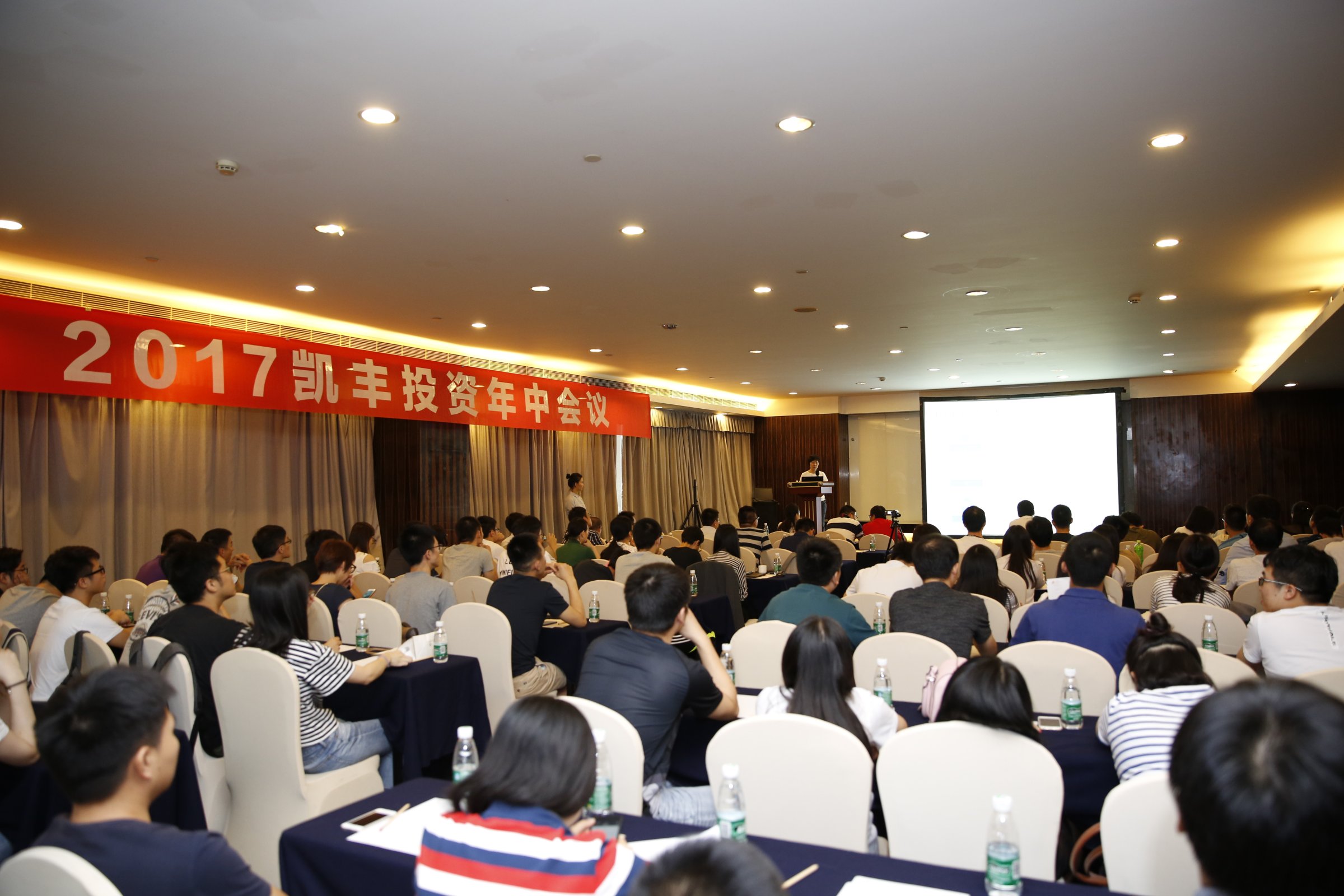 勤勉拙诚、拓新求变——凯丰恒信2017年年中会议顺利召开
