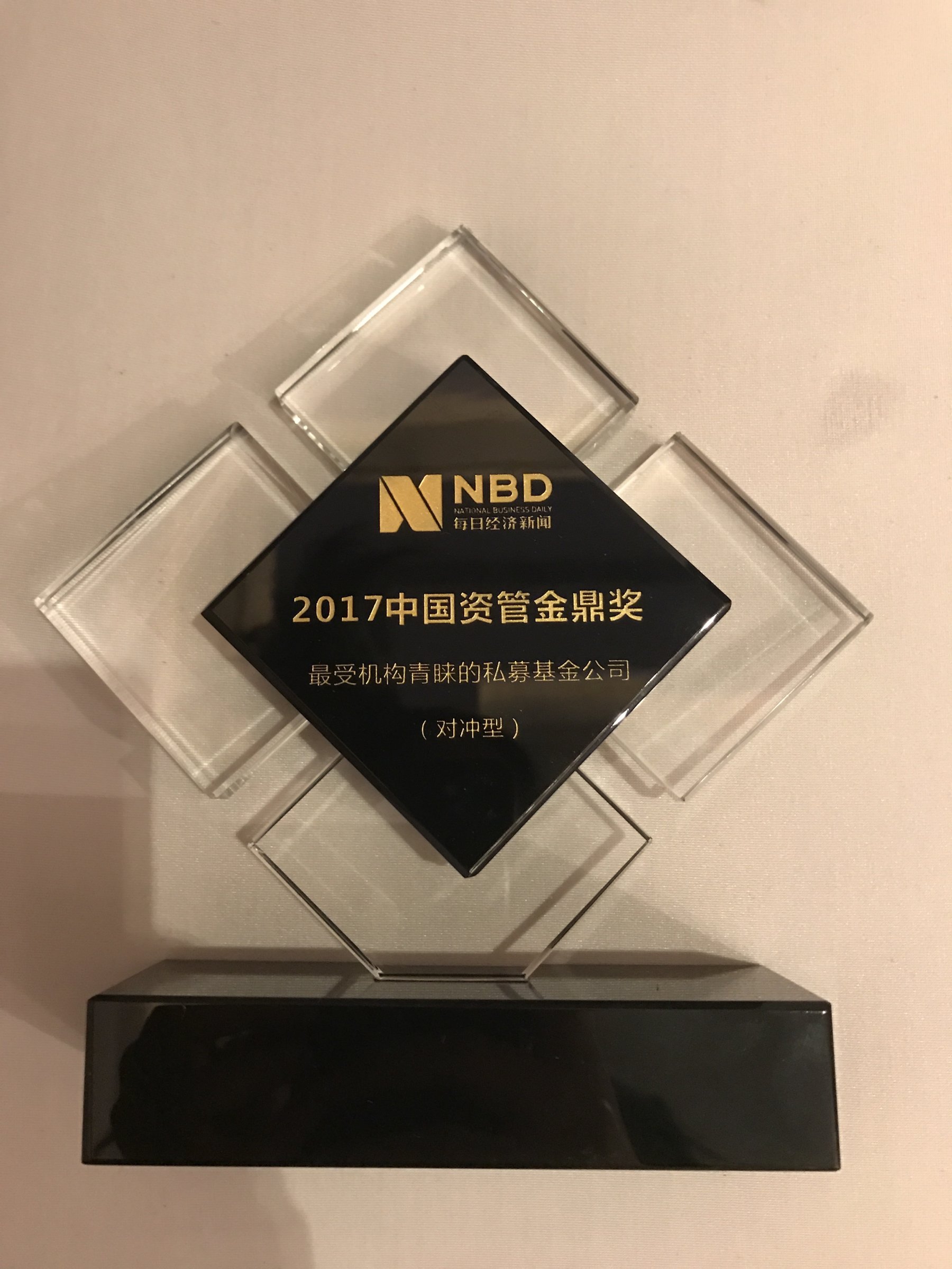 荣耀再临∣凯丰恒信荣获2017中国资管金鼎奖