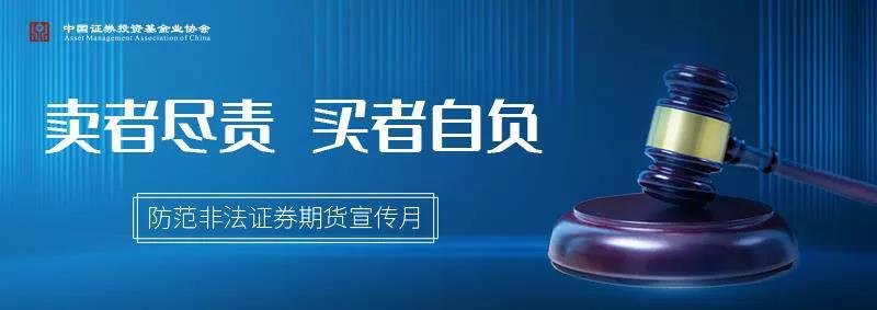 全国投资者保护宣传日 ▎心系投资者，携手共行动