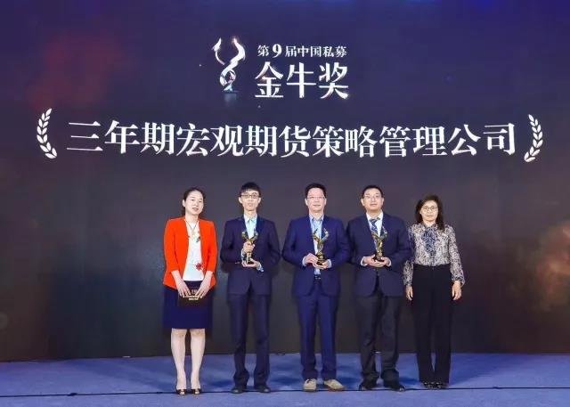 荣耀石 ▎踏石留印 四载春秋——凯丰恒信四度蝉联金牛私募奖
