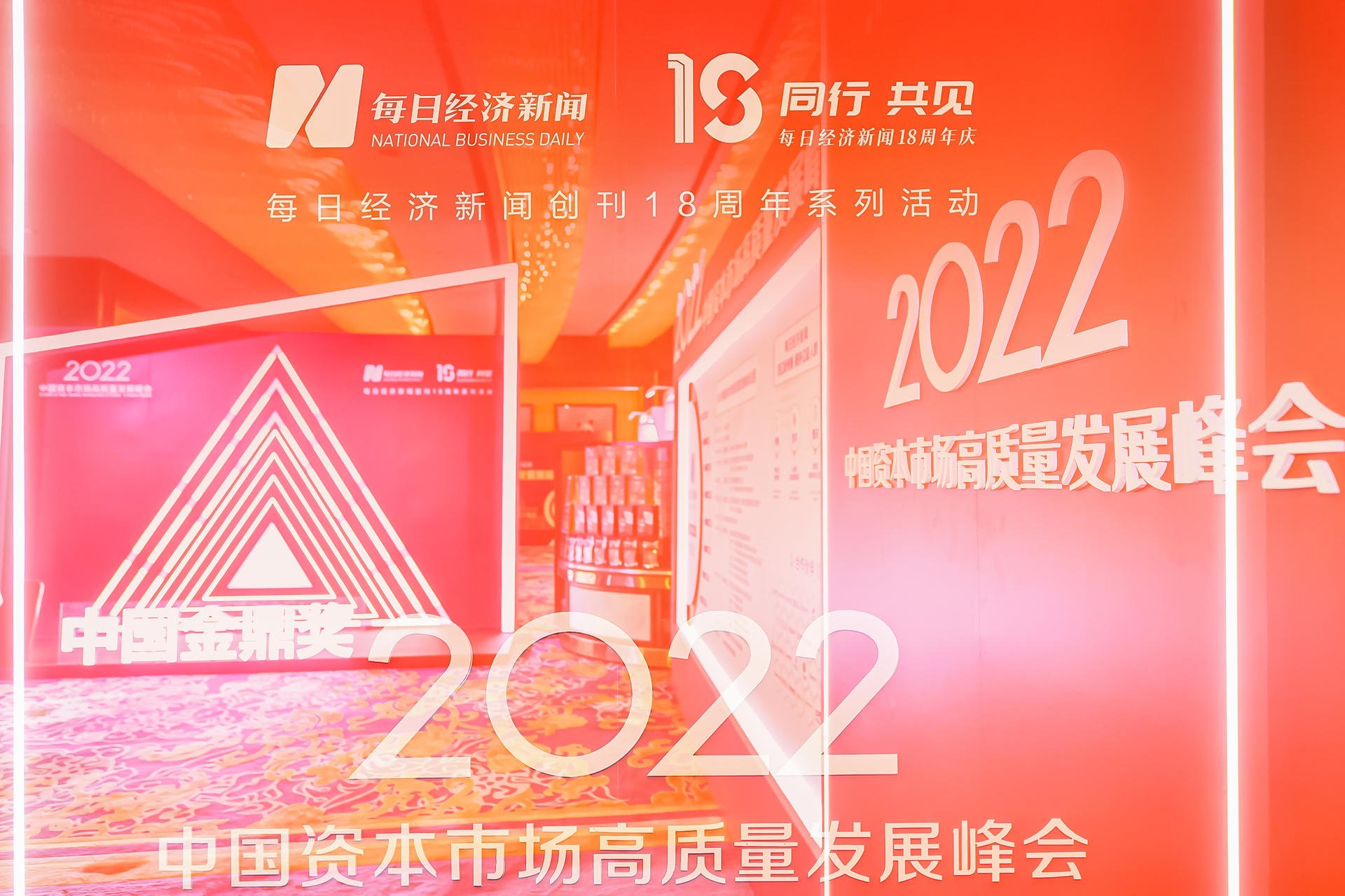 荣耀石 ▎凯丰恒信荣膺“2022中国金鼎奖 • 最受机构认可私募基金公司”奖项
