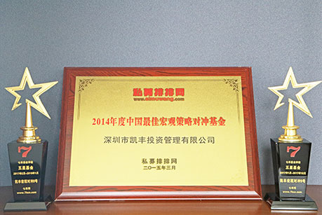金牛私募管理公司(对冲策略)